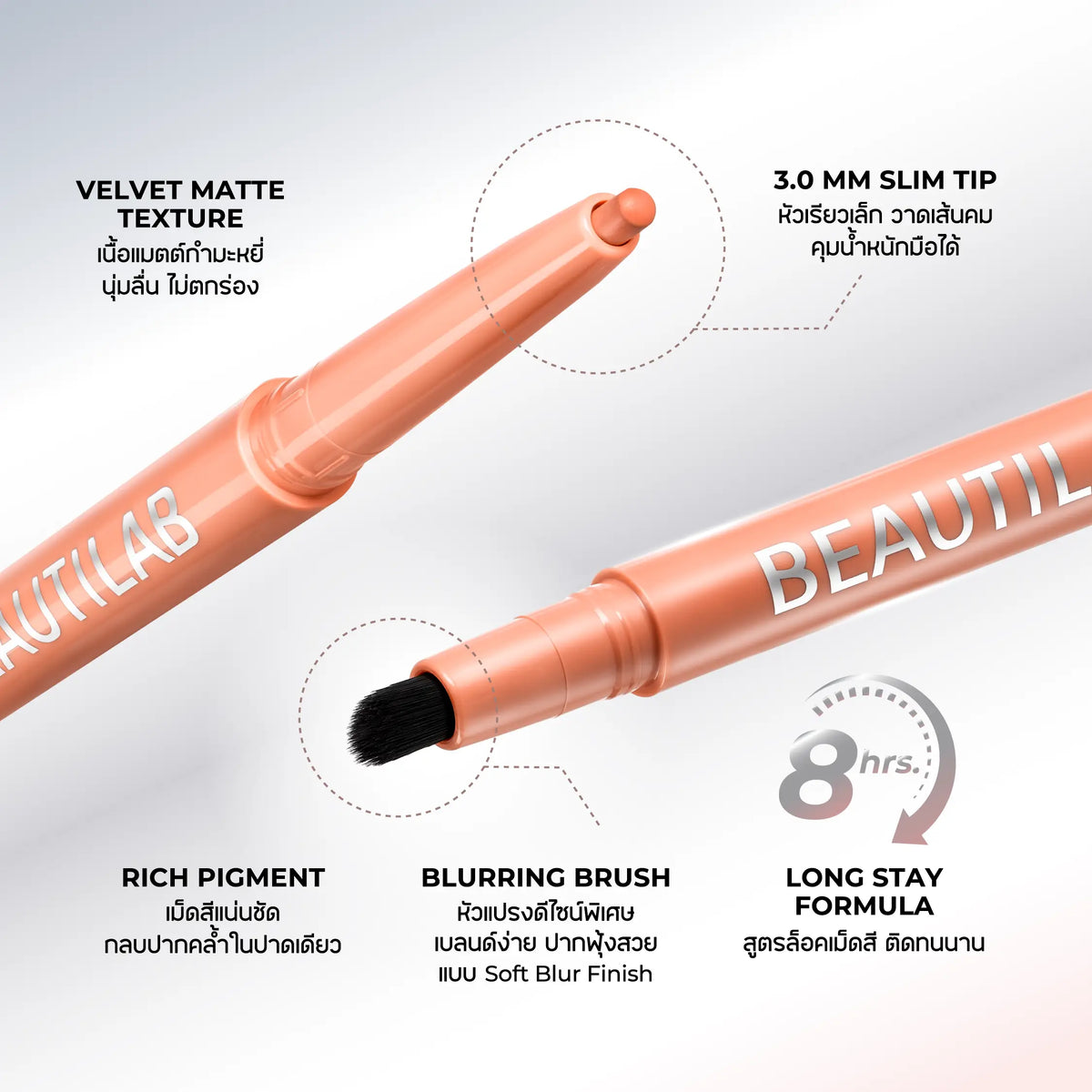 BEAUTILAB PEACH PERFECT STAY LIP LINER