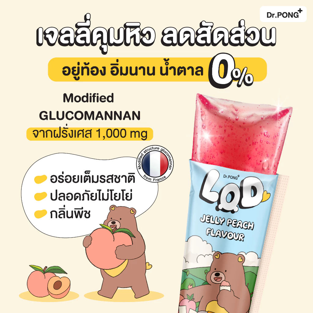 <strong>ส่งเสริมประสิทธิภาพการขับถ่าย โดยไม่มีผลข้างเคียงปวดบิดมวนท้อง</strong>