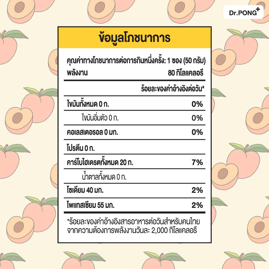 Dr.PONG L.O.D. JELLY PEACH 50g 10Sachets