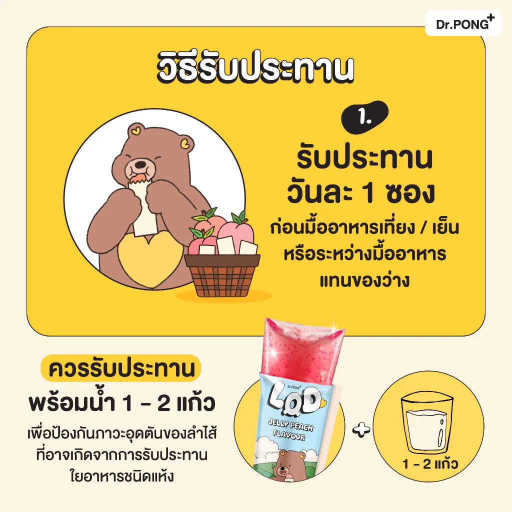 Dr.PONG L.O.D. JELLY PEACH 50g 10Sachets