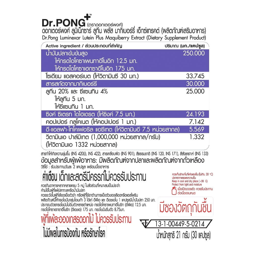 Dr.PONG LUMINEXAR LUTEIN PLUS MAQUIBERRY EXTRACT