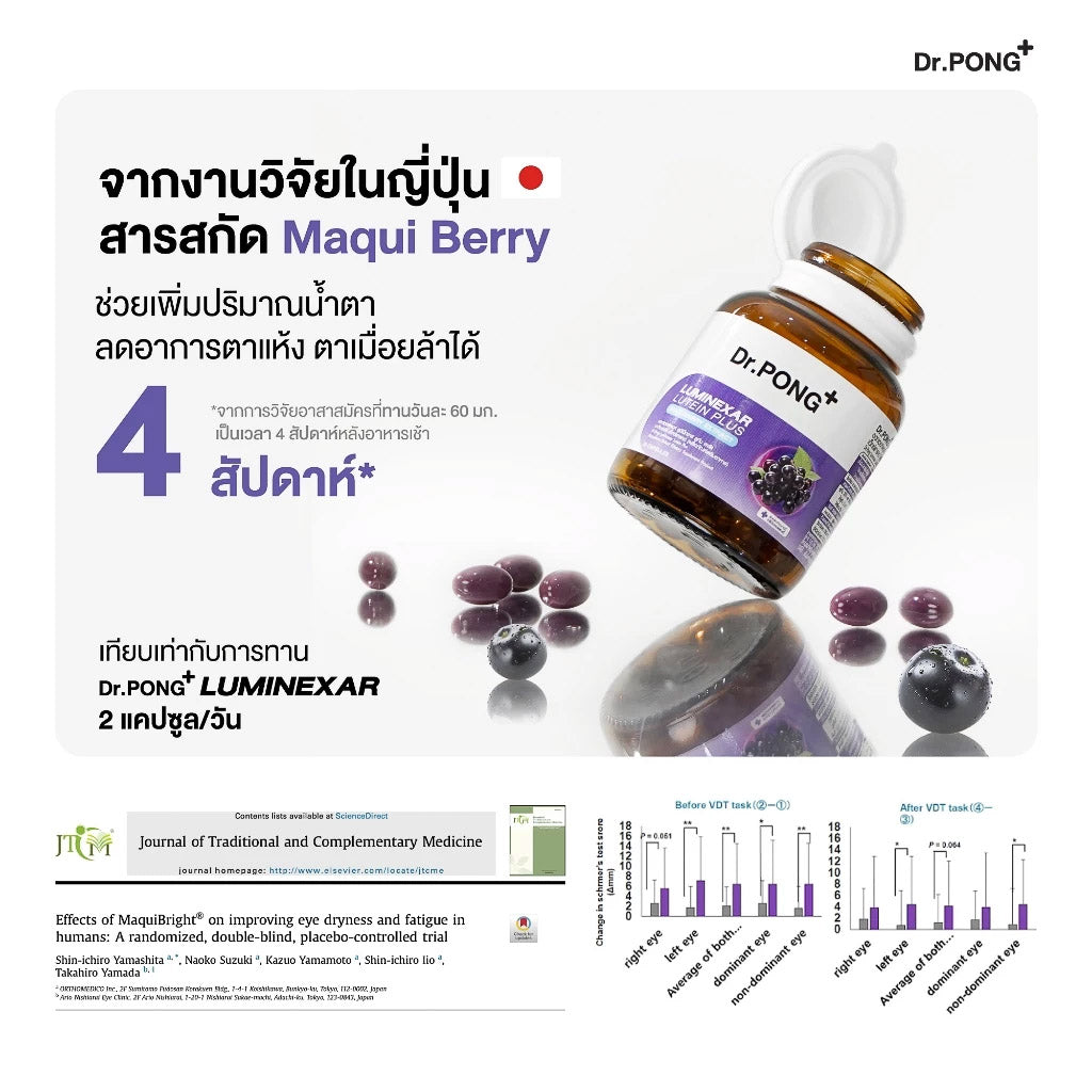 Dr.PONG Official Website