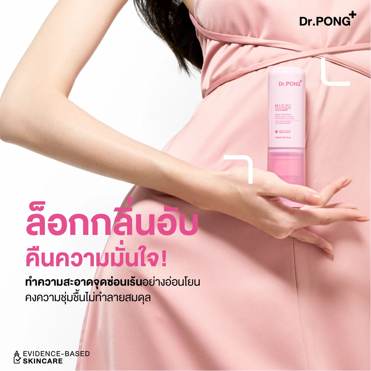 Dr.PONG M.I.C.H.I GENTLE FEMININE CLEANSER 100ml