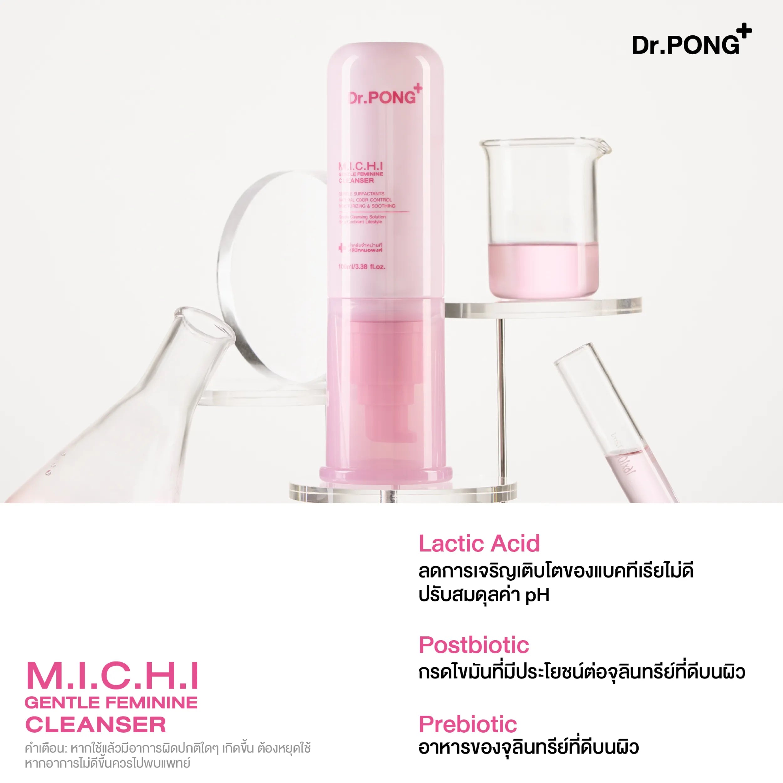 Dr.PONG M.I.C.H.I GENTLE FEMININE CLEANSER 100ml
