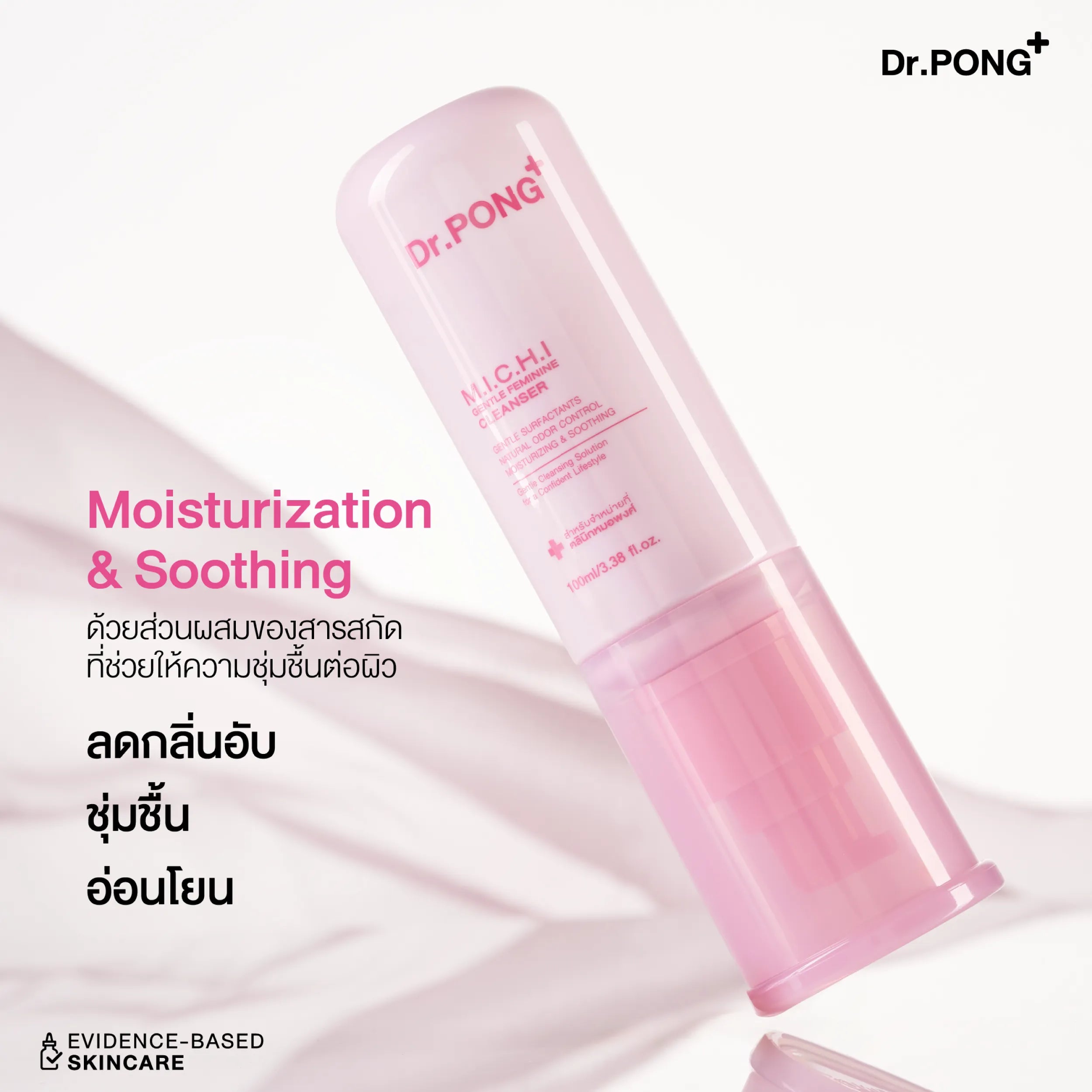 Dr.PONG M.I.C.H.I GENTLE FEMININE CLEANSER 100ml