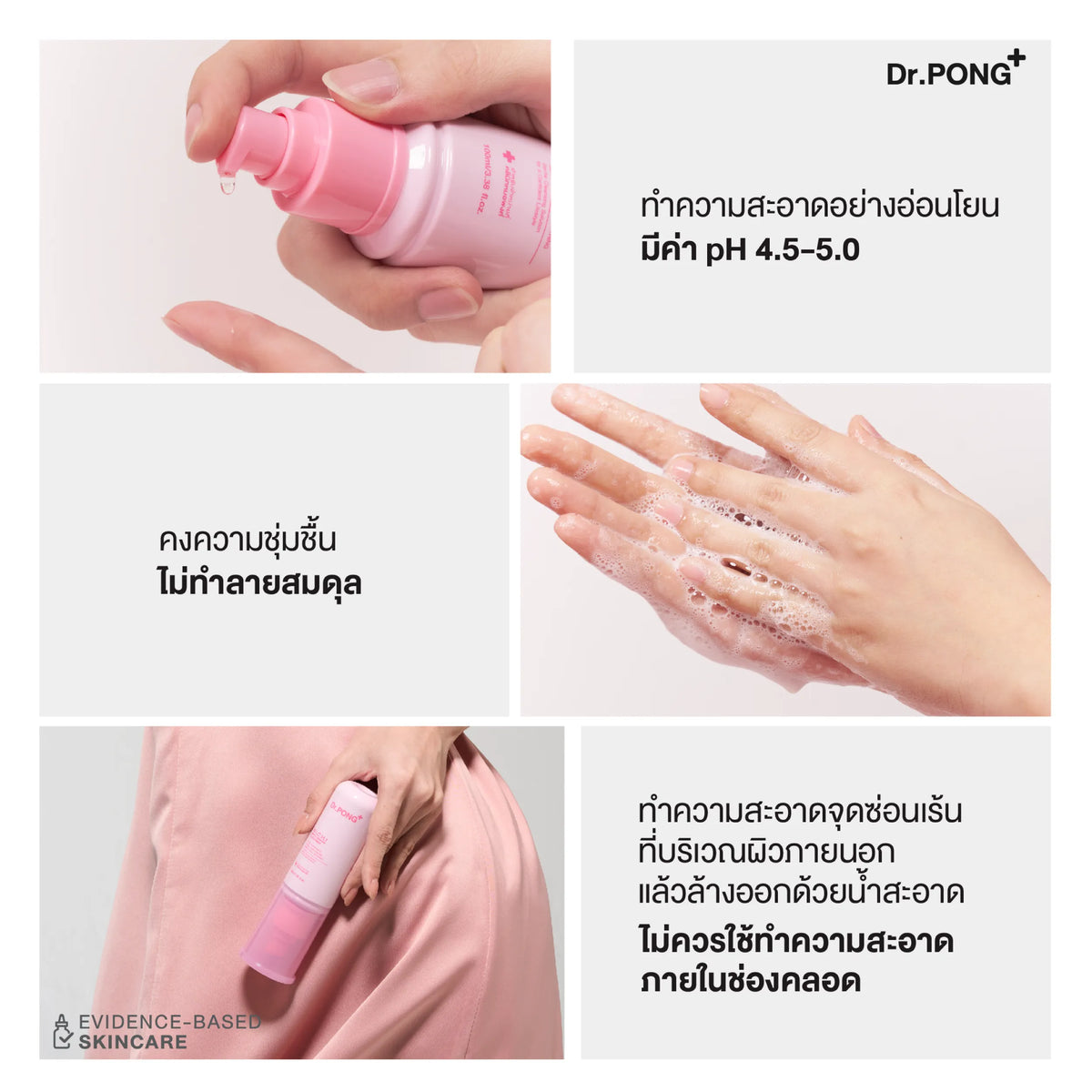 Dr.PONG M.I.C.H.I GENTLE FEMININE CLEANSER 100ml