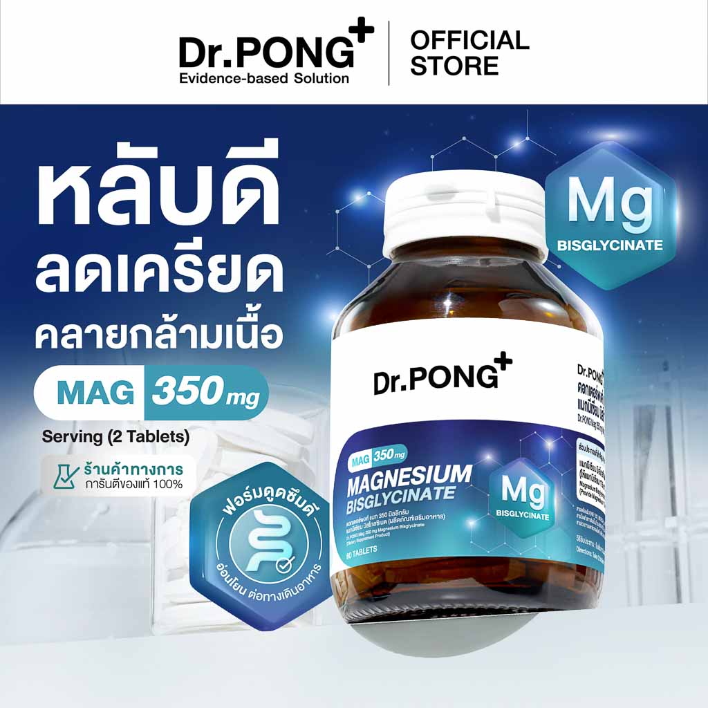 Dr.PONG MAG 350 mg MAGNESIUM BISGLYCINATE