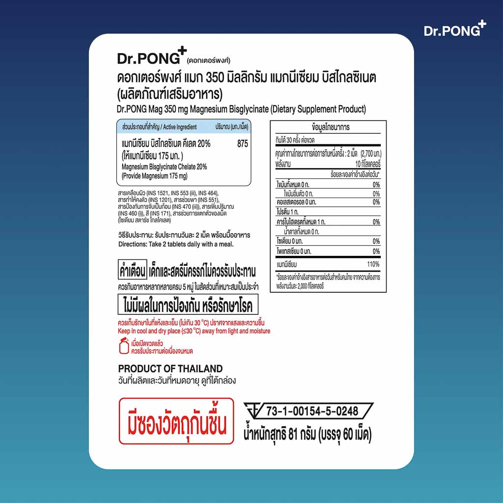 Dr.PONG MAG 350 mg MAGNESIUM BISGLYCINATE