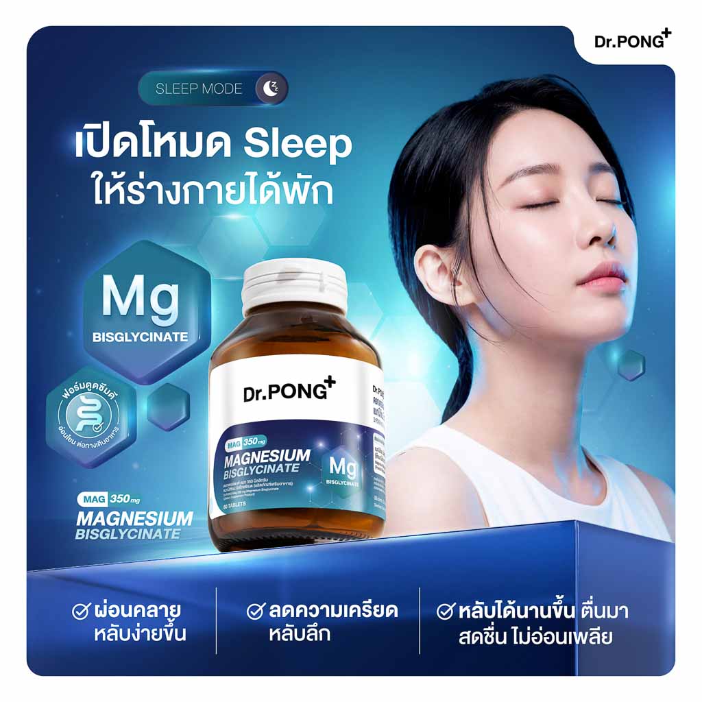 Dr.PONG MAG 350 mg MAGNESIUM BISGLYCINATE