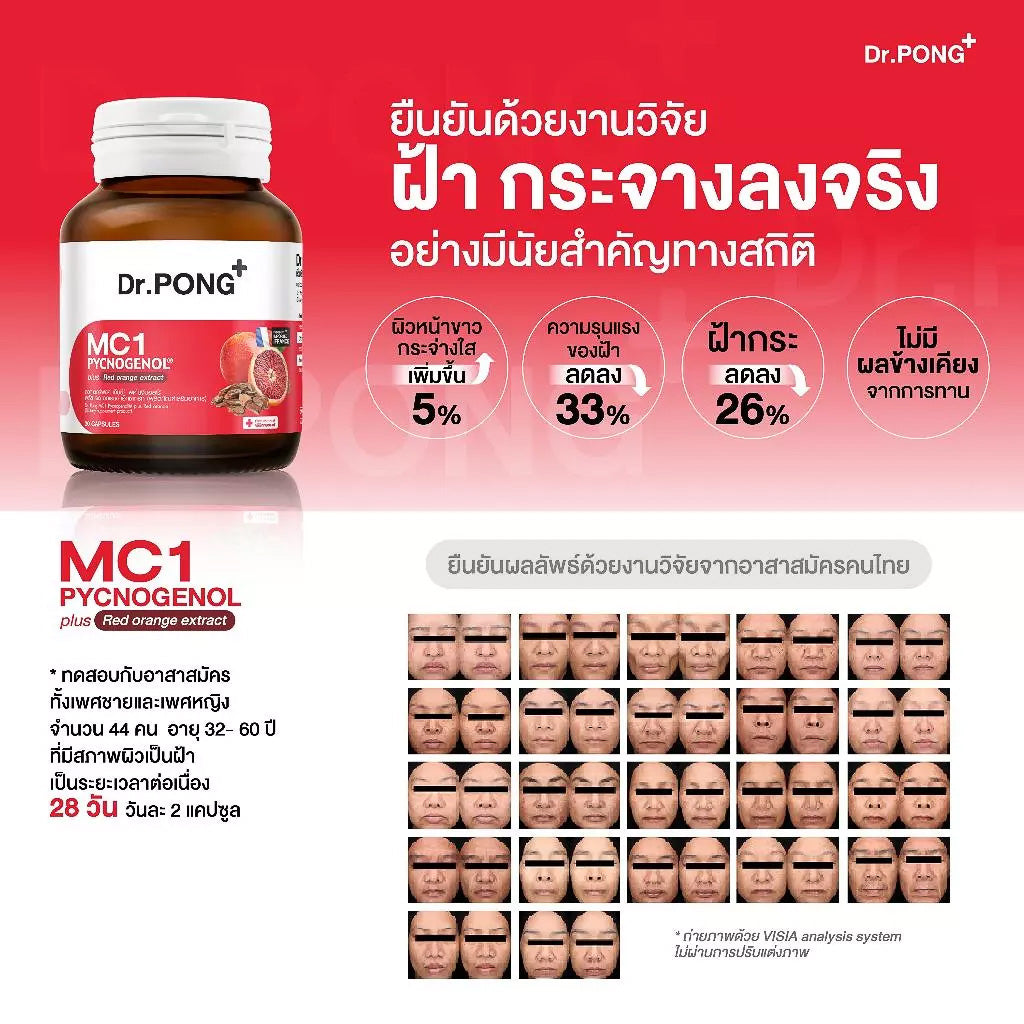 <strong>สารต้านอนุมูลอิสระเพื่อช่วยดูแลผิว</strong>