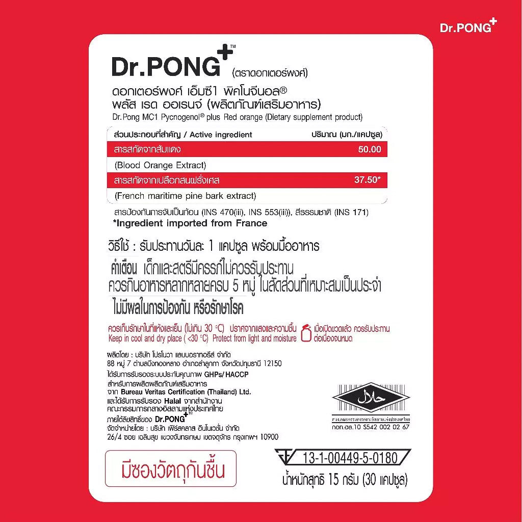 Dr.PONG MC1 PYCNOGENOL PLUS RED ORANGE EXTRACT