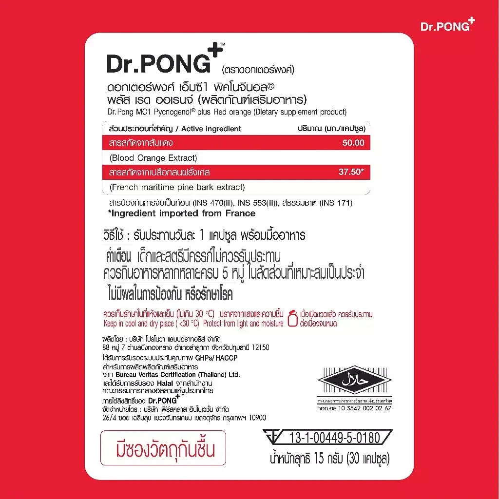 Dr.PONG MC1 PYCNOGENOL PLUS RED ORANGE EXTRACT 30Capsules