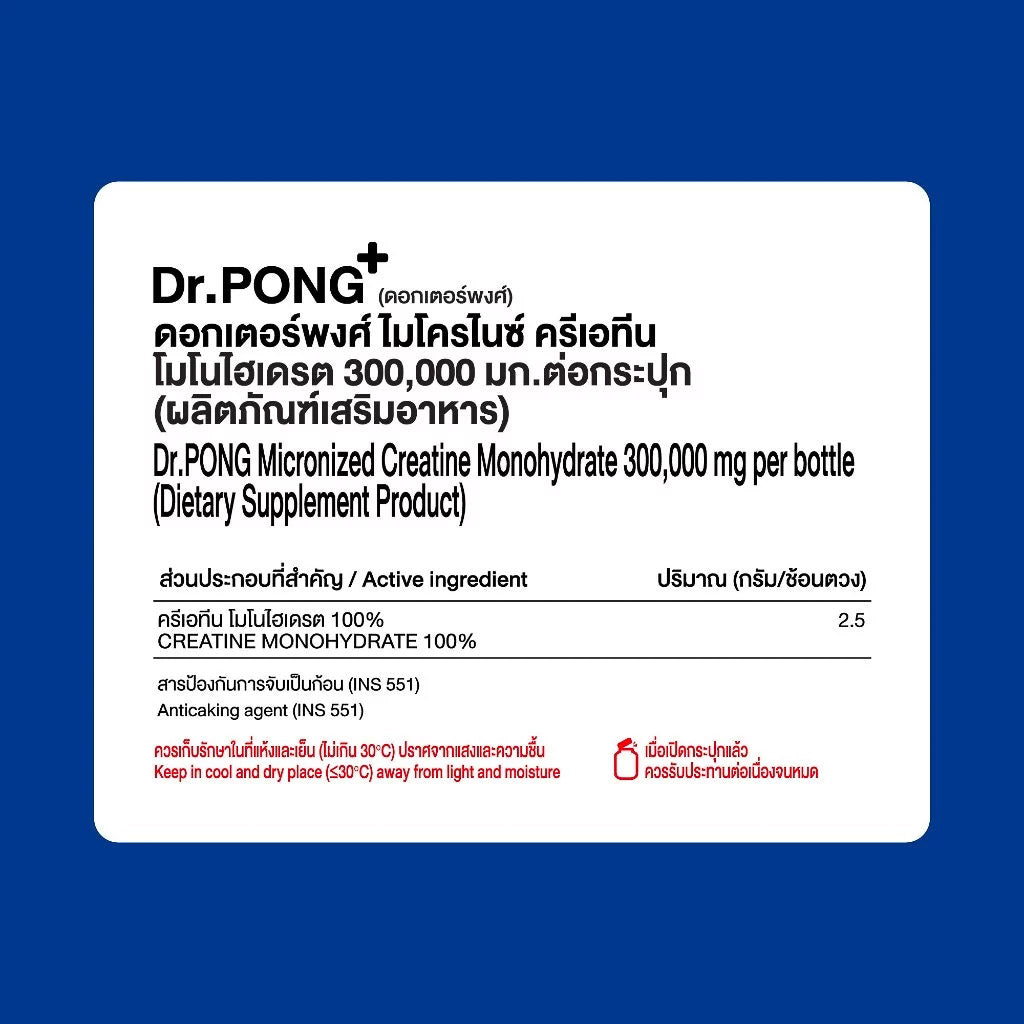 Dr.PONG MICRONIZED CREATINE MONOHYDRATE
