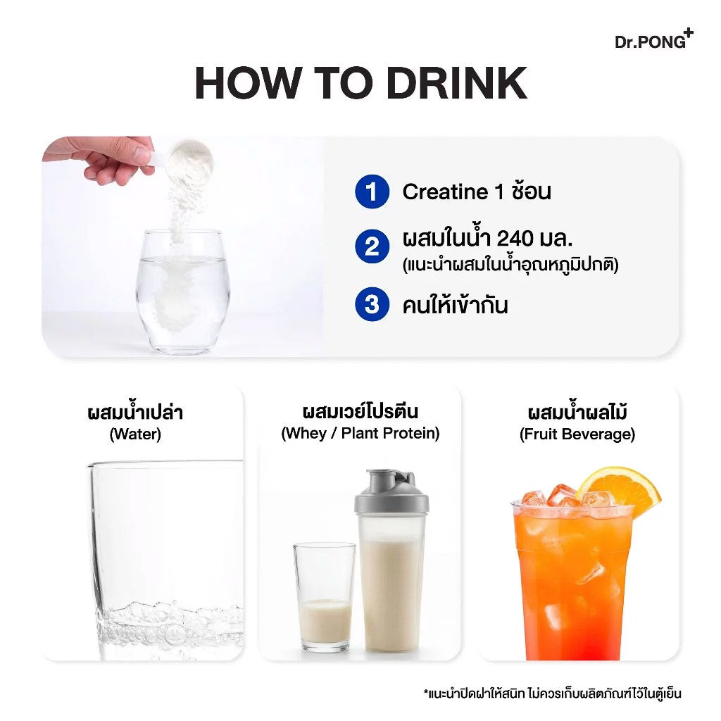 <strong>รับประทานเริ่มต้น วันละ 2.5g / 1 วัน (วันละ 1 ช้อน)</strong>