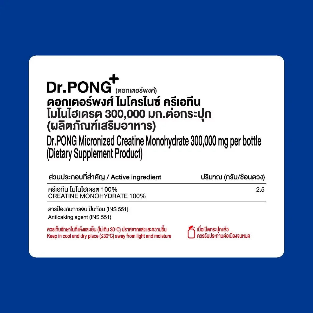 Dr.PONG MICRONIZED CREATINE MONOHYDRATE 312g
