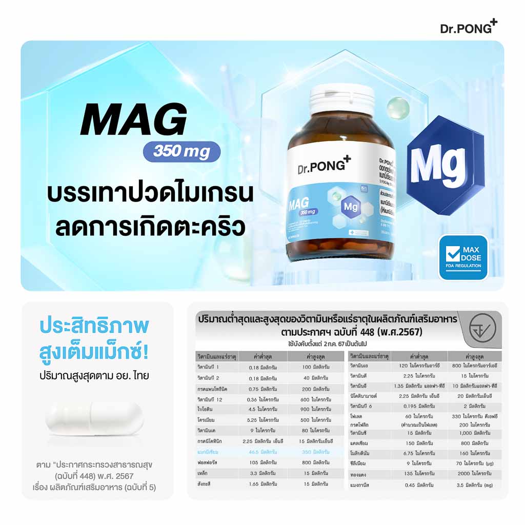 Dr.PONG Official Website