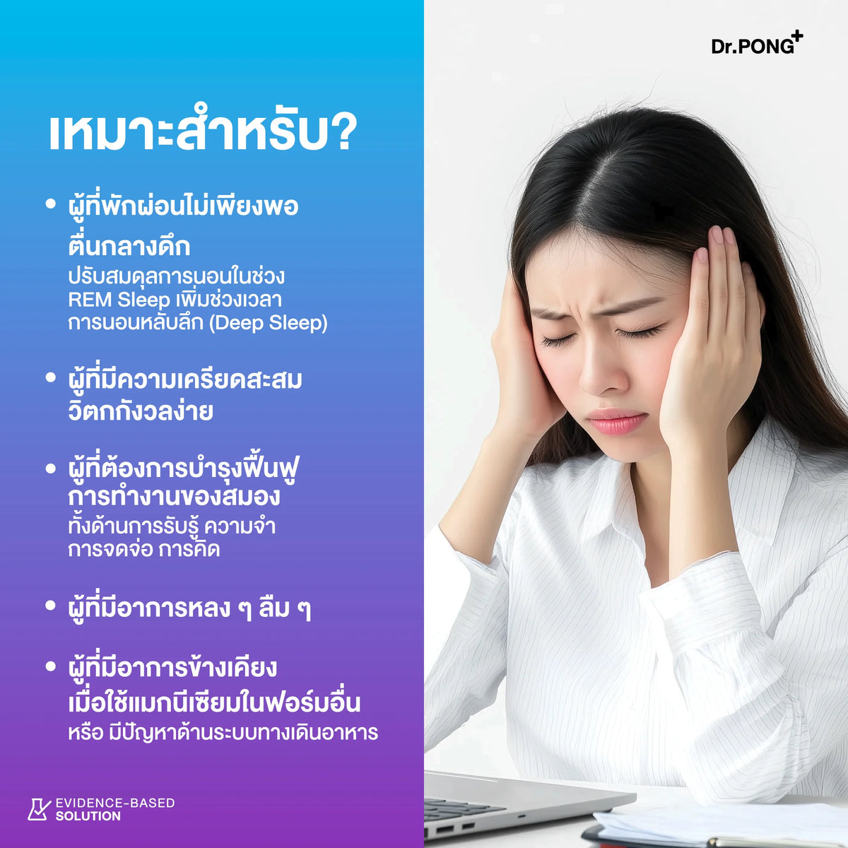 Dr.PONG MAGTEIN MAGNESIUM L-THREONATE 60Capsules