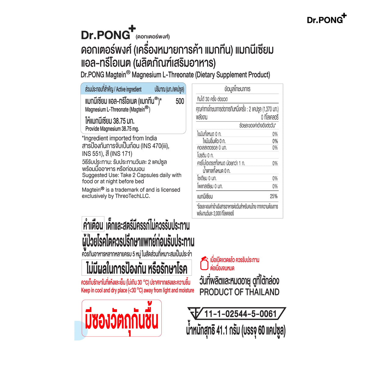 Dr.PONG MAGTEIN MAGNESIUM L-THREONATE 60Capsules