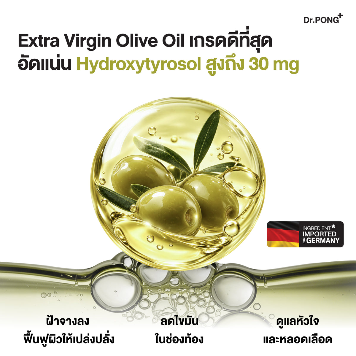 Dr.PONG EXTRA VIRGIN OLIVE OIL 1000 mg PLUS 30 mg HYDROXYTYROSOL 30Capsules