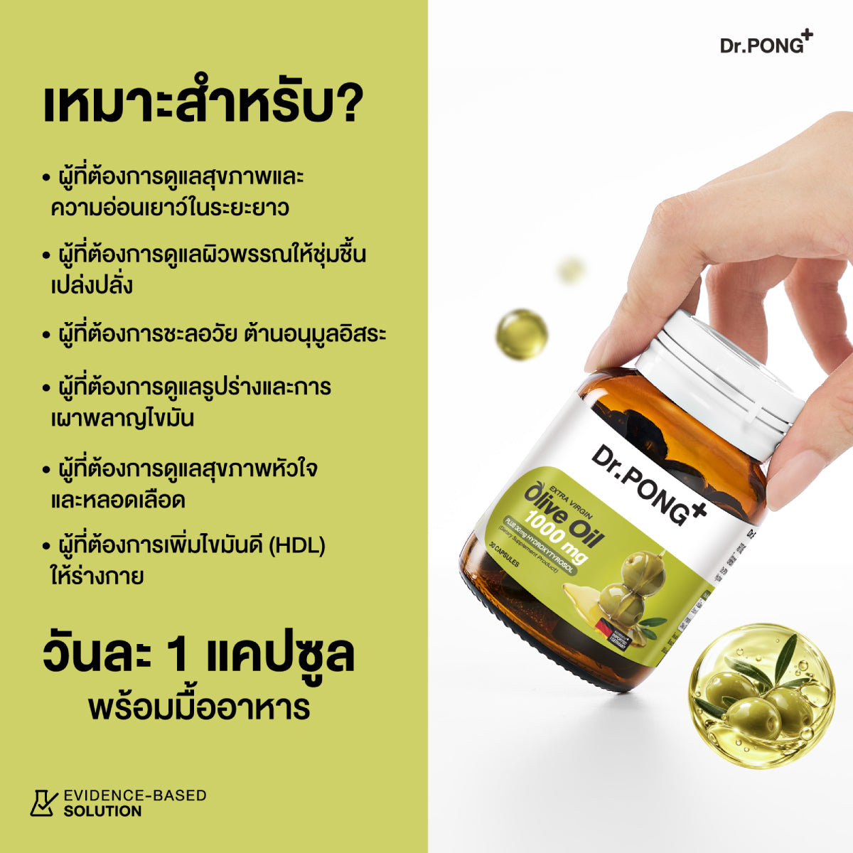 Dr.PONG EXTRA VIRGIN OLIVE OIL 1000 mg PLUS 30 mg HYDROXYTYROSOL 30Capsules