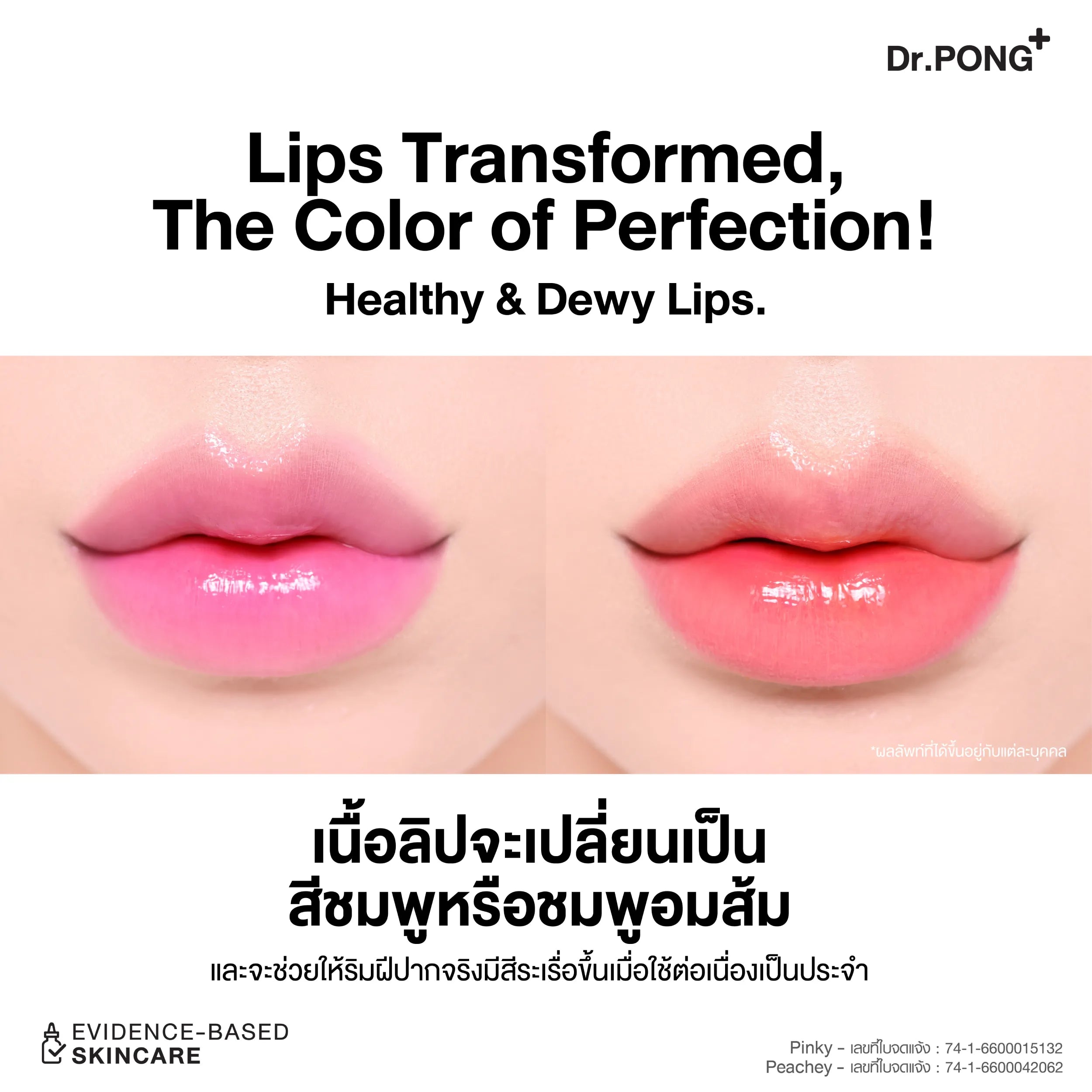 [บุฟเฟต์] Dr.PONG 28D WHITENING DRONE LIP MASK PINKY 8.5g
