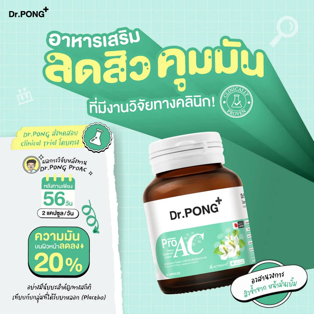 Dr.PONG PROAC ACTRISAVE™ 30Capsules