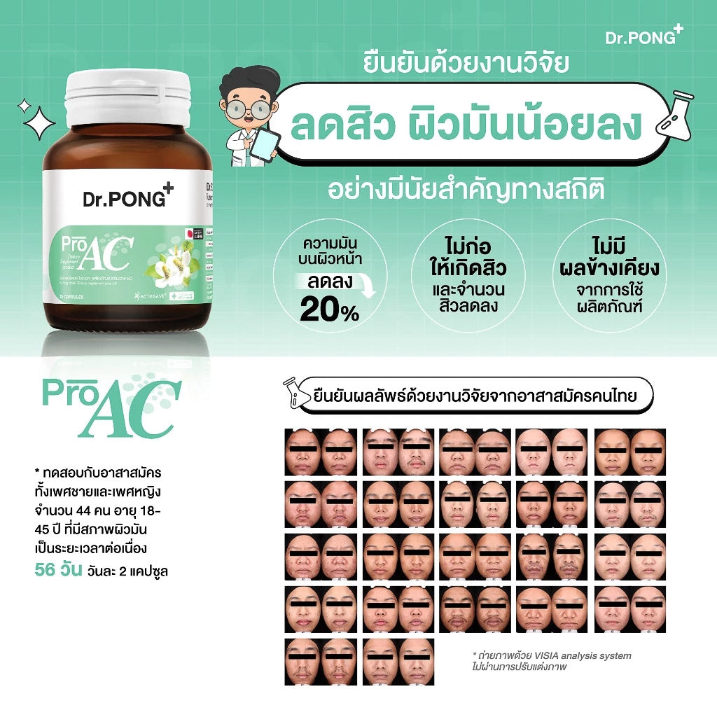 Dr.PONG PROAC ACTRISAVE™