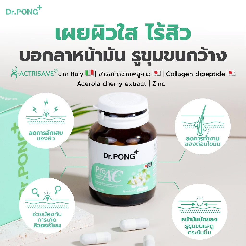 <strong>รับประทานวันละ 2 แคปซูล พร้อมอาหารแนะนำรับประทาน 8 สัปดาห์ขึ้นไป</strong>