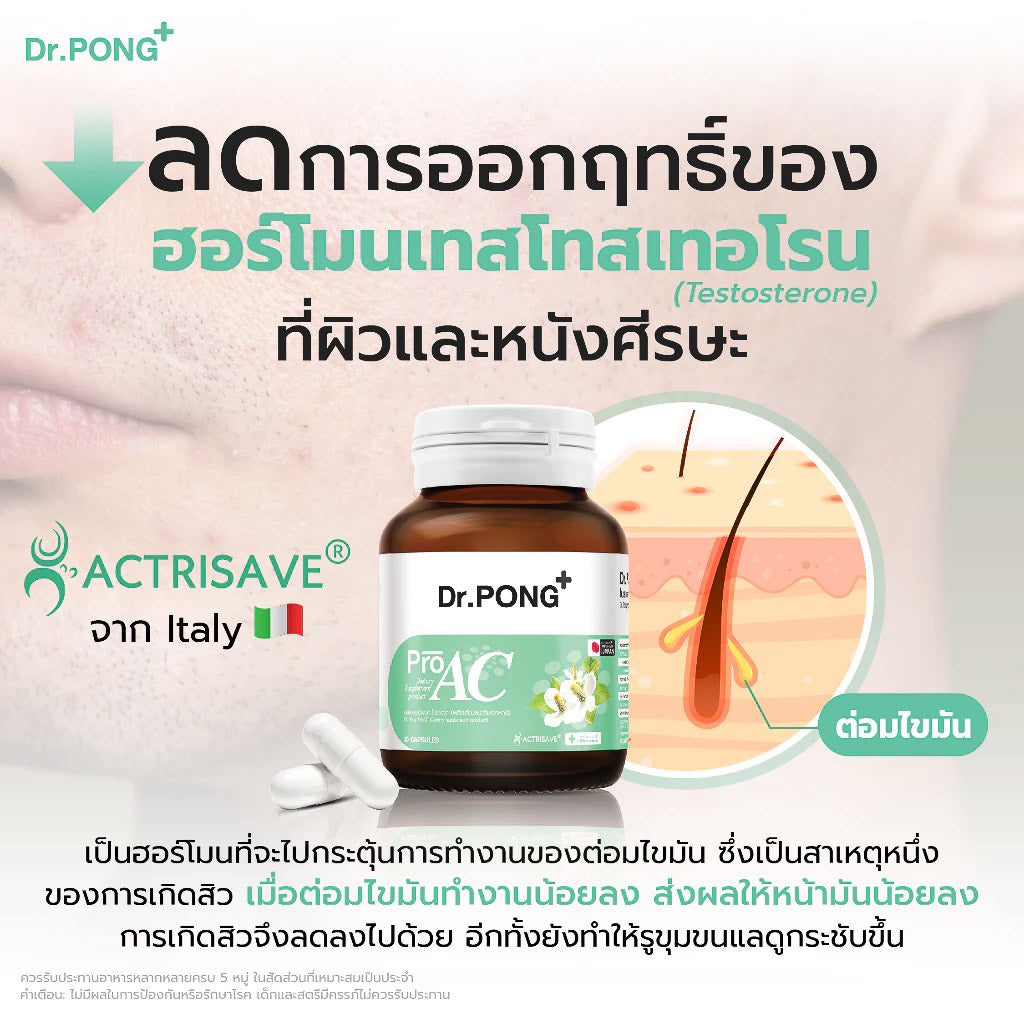 Dr.PONG PROAC ACTRISAVE™