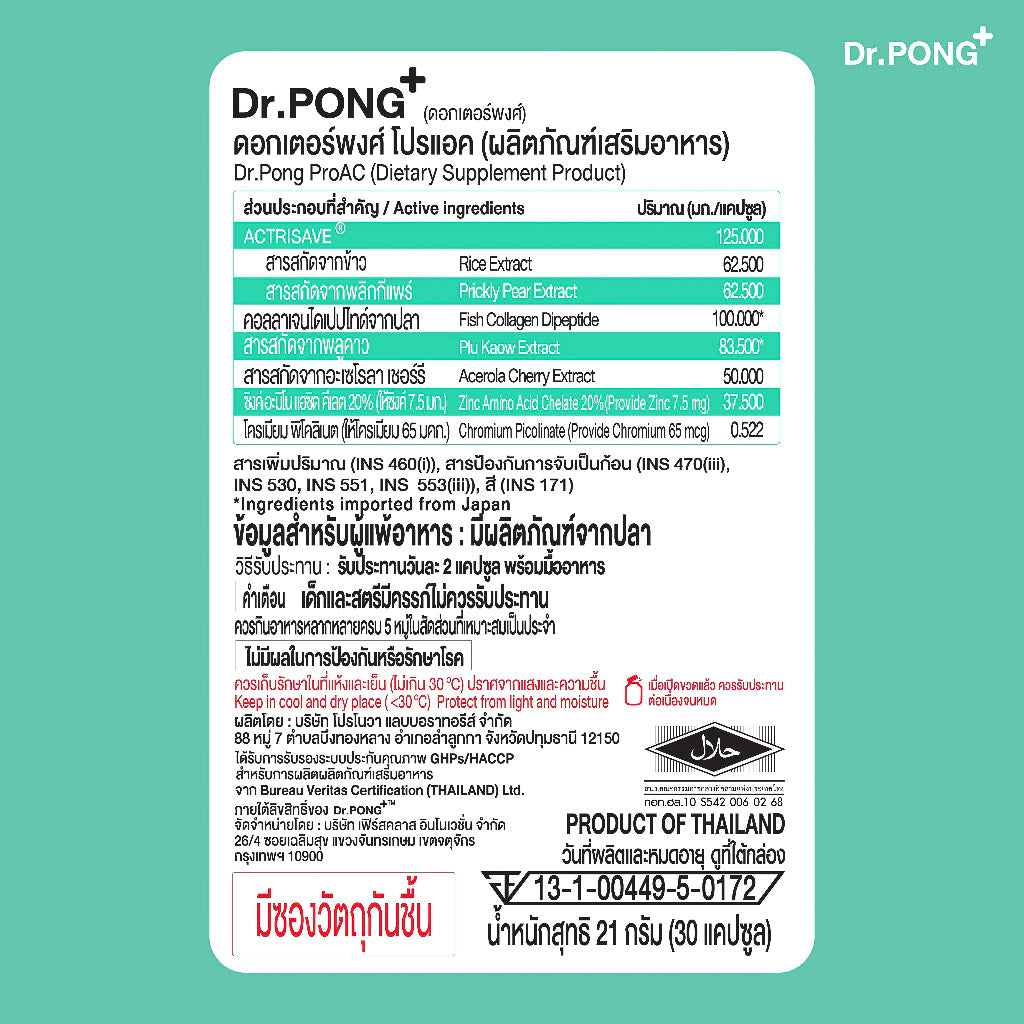 Dr.PONG PROAC ACTRISAVE™