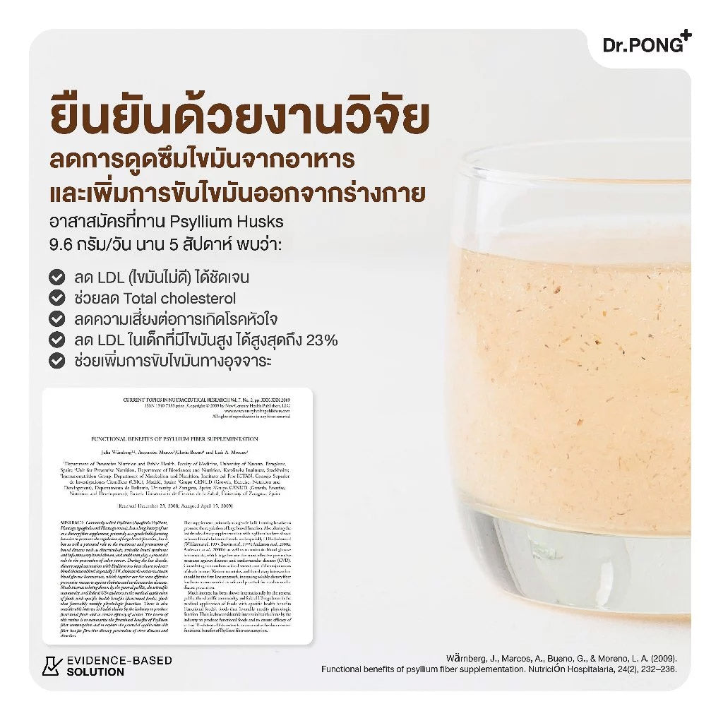 DR.PONG PSYLLIUM HUSKS DAILY FIBER