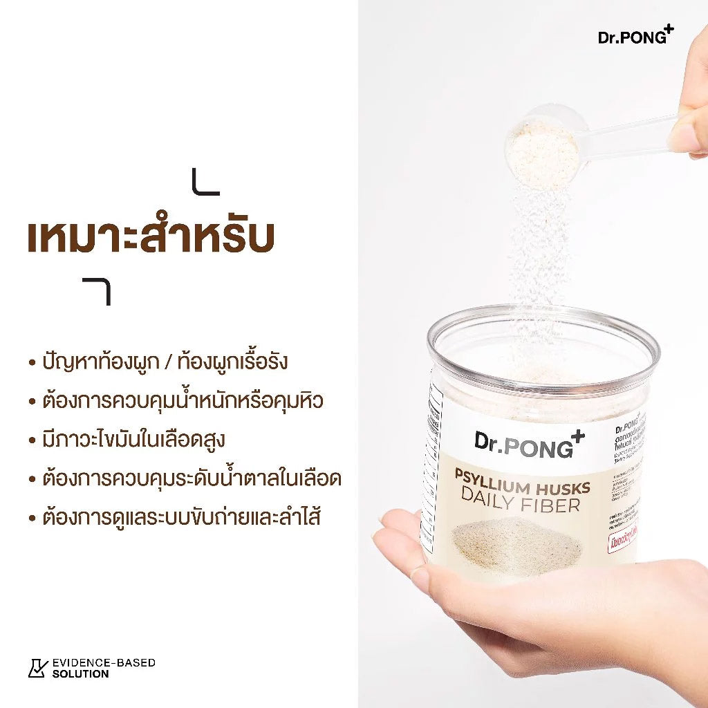 DR.PONG PSYLLIUM HUSKS DAILY FIBER