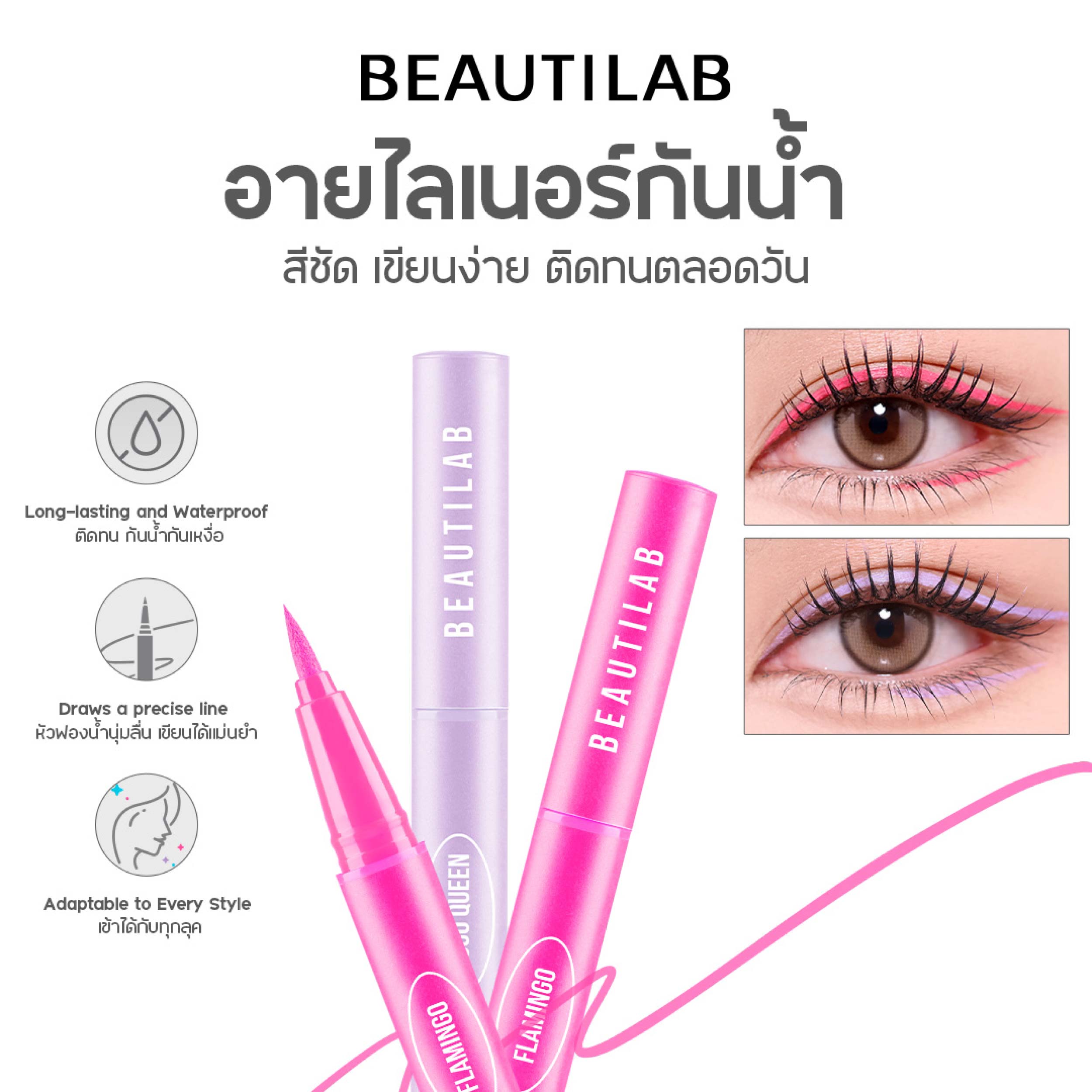 BEAUTILAB PARTYPOP MIDNIGHT TATTOO LINER