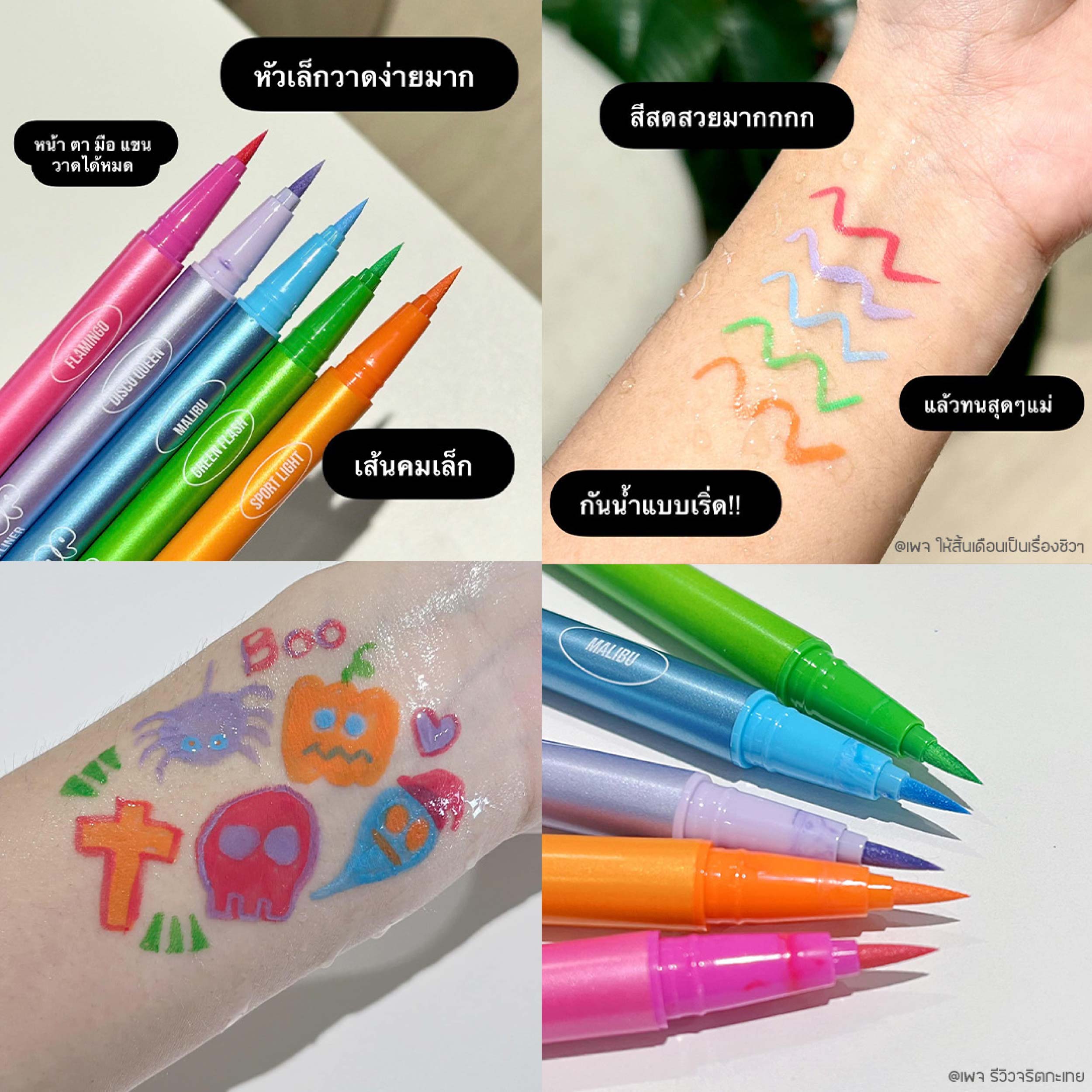 BEAUTILAB PARTYPOP MIDNIGHT TATTOO LINER