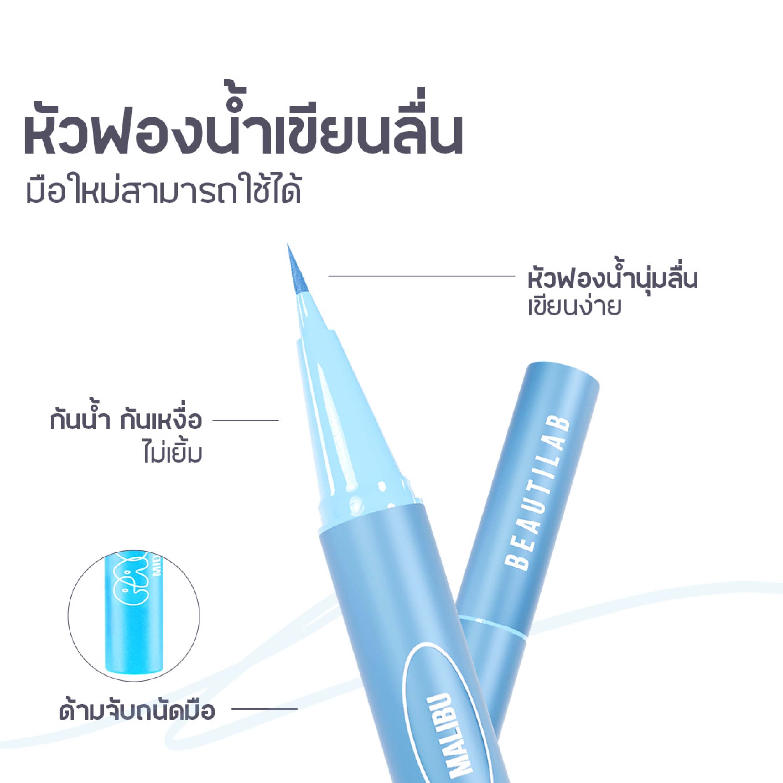 BEAUTILAB PARTYPOP MIDNIGHT TATTOO LINER