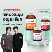 เซตผิวละมุน อณูละเอียด