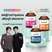 เซตสู้งานบำรุงสมอง เสริมภูมิ ผ่อนคลาย