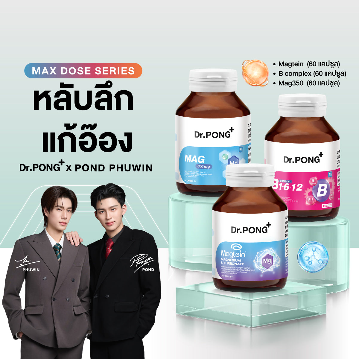 เซตหลับดี ผ่อนคลาย
