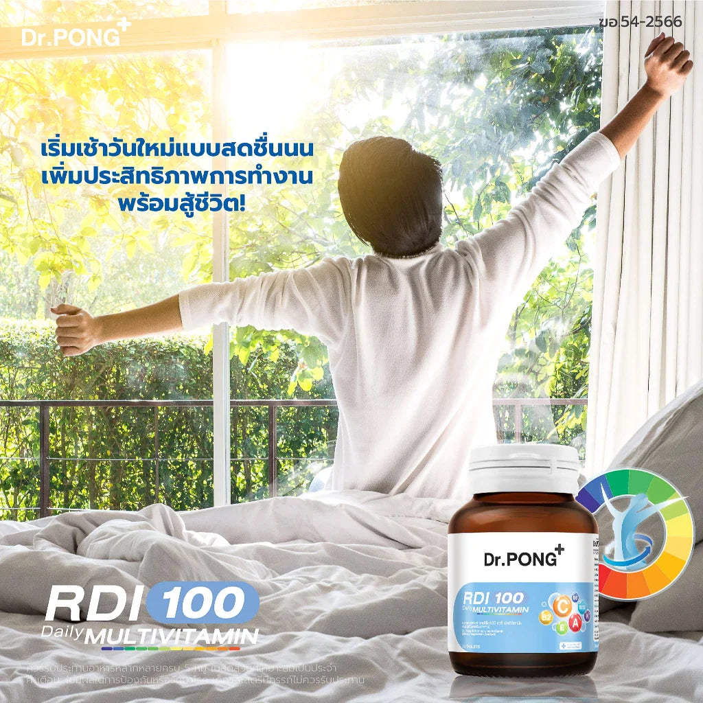 [บุฟเฟต์] Dr.PONG RDI 100 DAILY MULTIVITAMIN 30Tablets