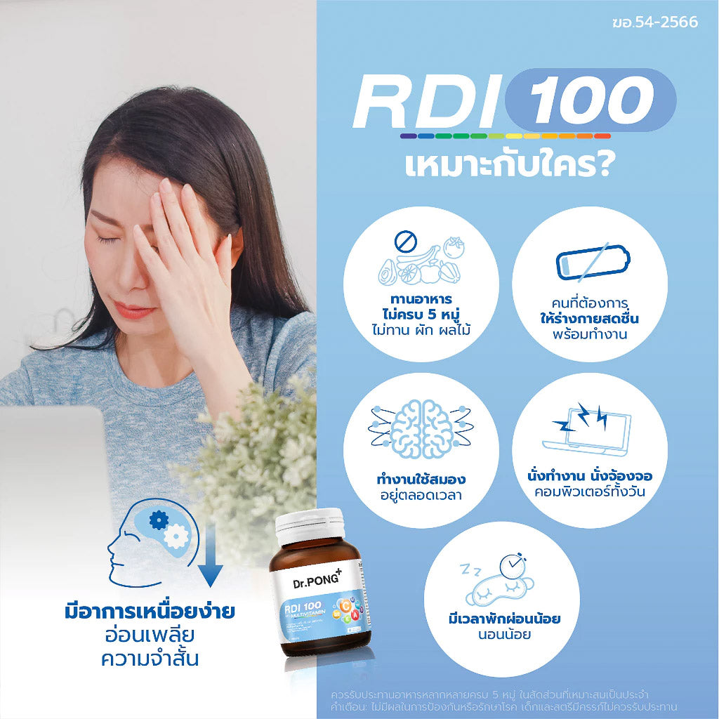 <strong>รับประทานวันละ 1 เม็ด พร้อมอาหาร วันละ 1 ครั้ง</strong>
