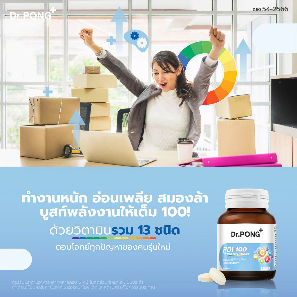 Dr.PONG RDI 100 DAILY MULTIVITAMIN