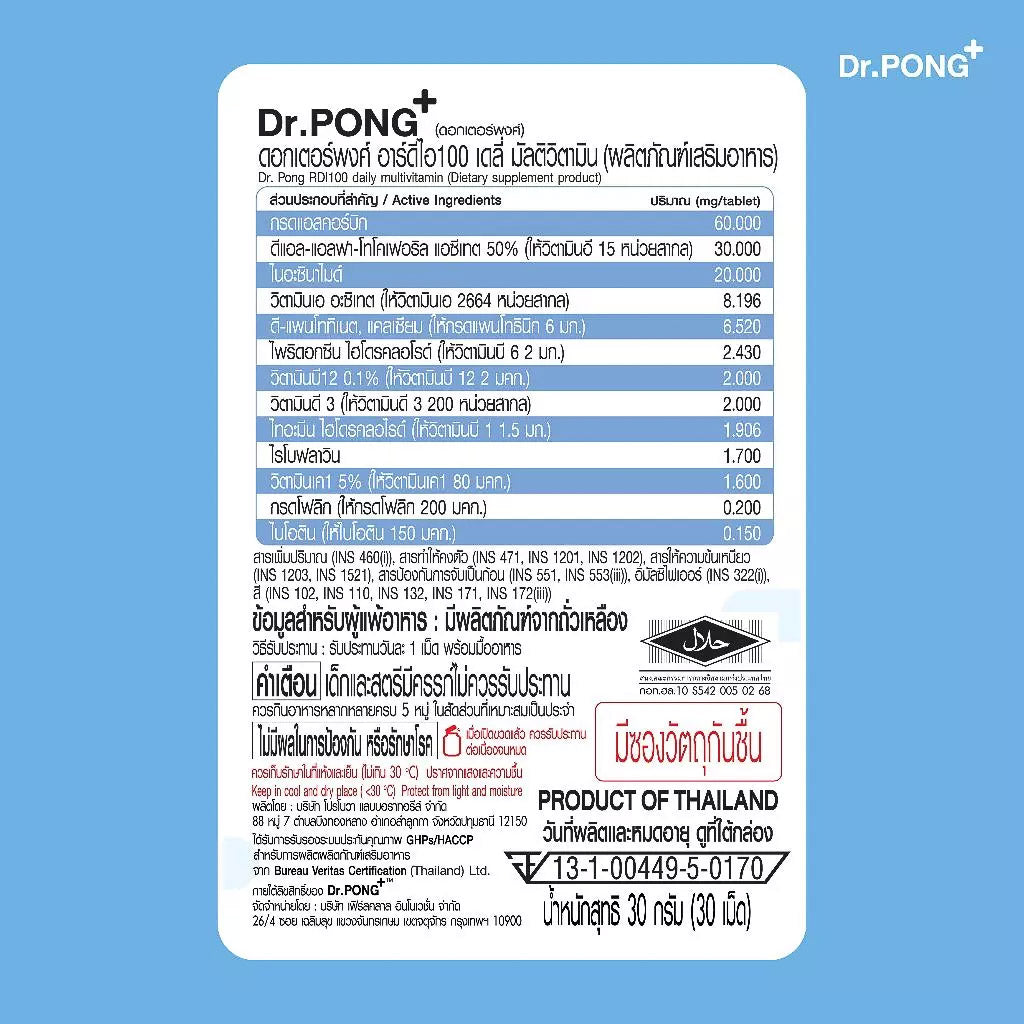 Dr.PONG RDI 100 DAILY MULTIVITAMIN