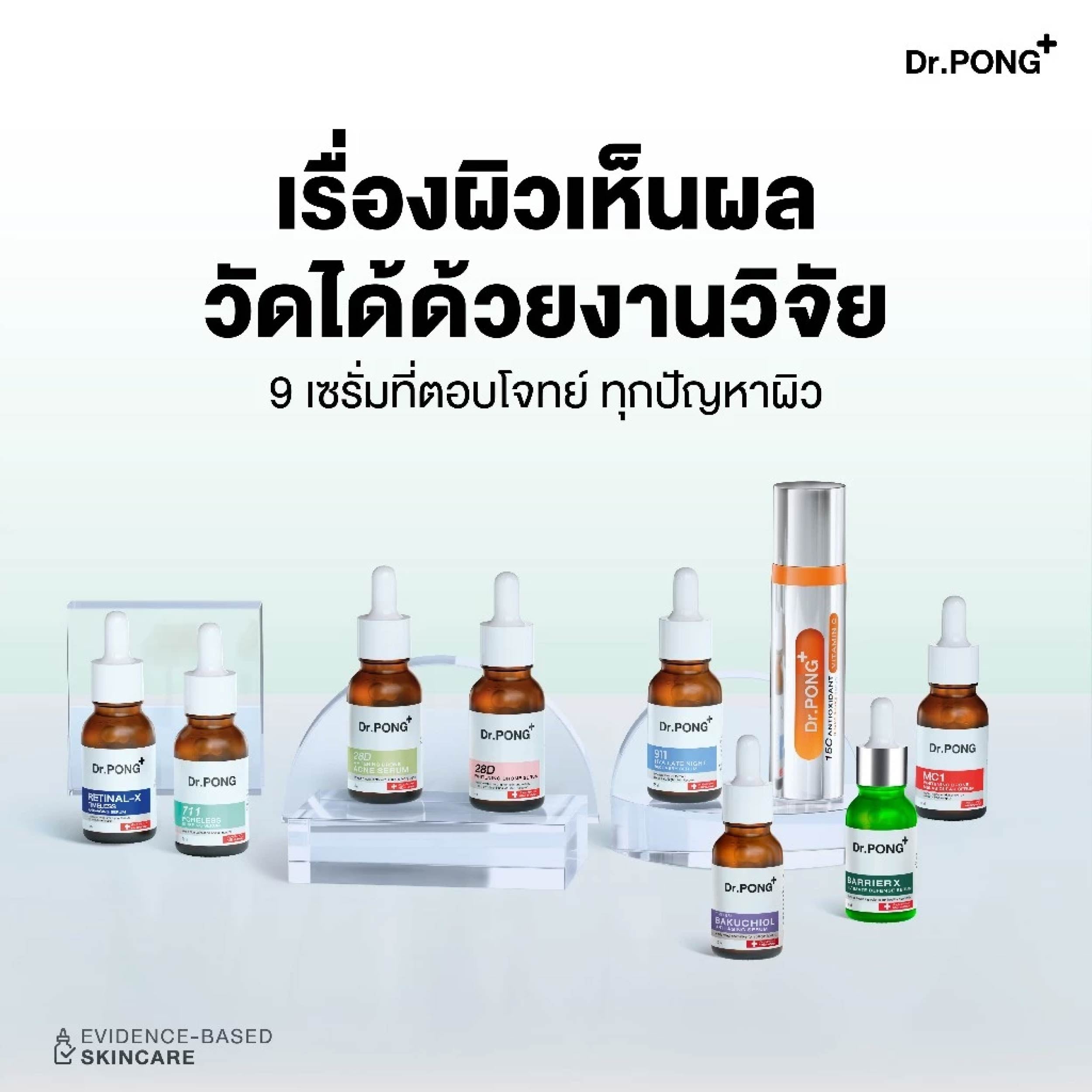 Dr.PONG RETINAL-X TIMELESS ANTI-AGING SERUM