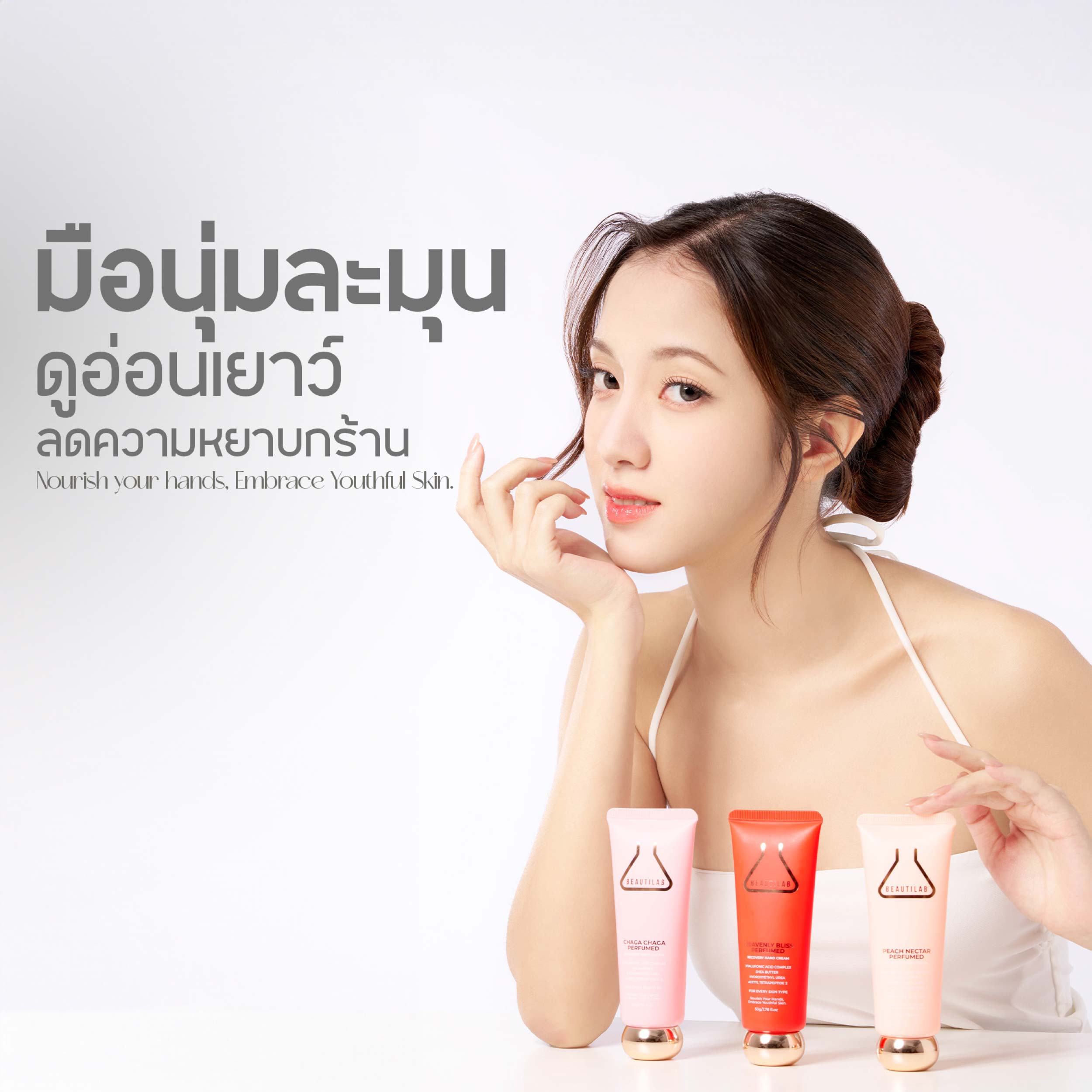 BEAUTILAB PEACH NECTAR RECOVERY HAND CREAM