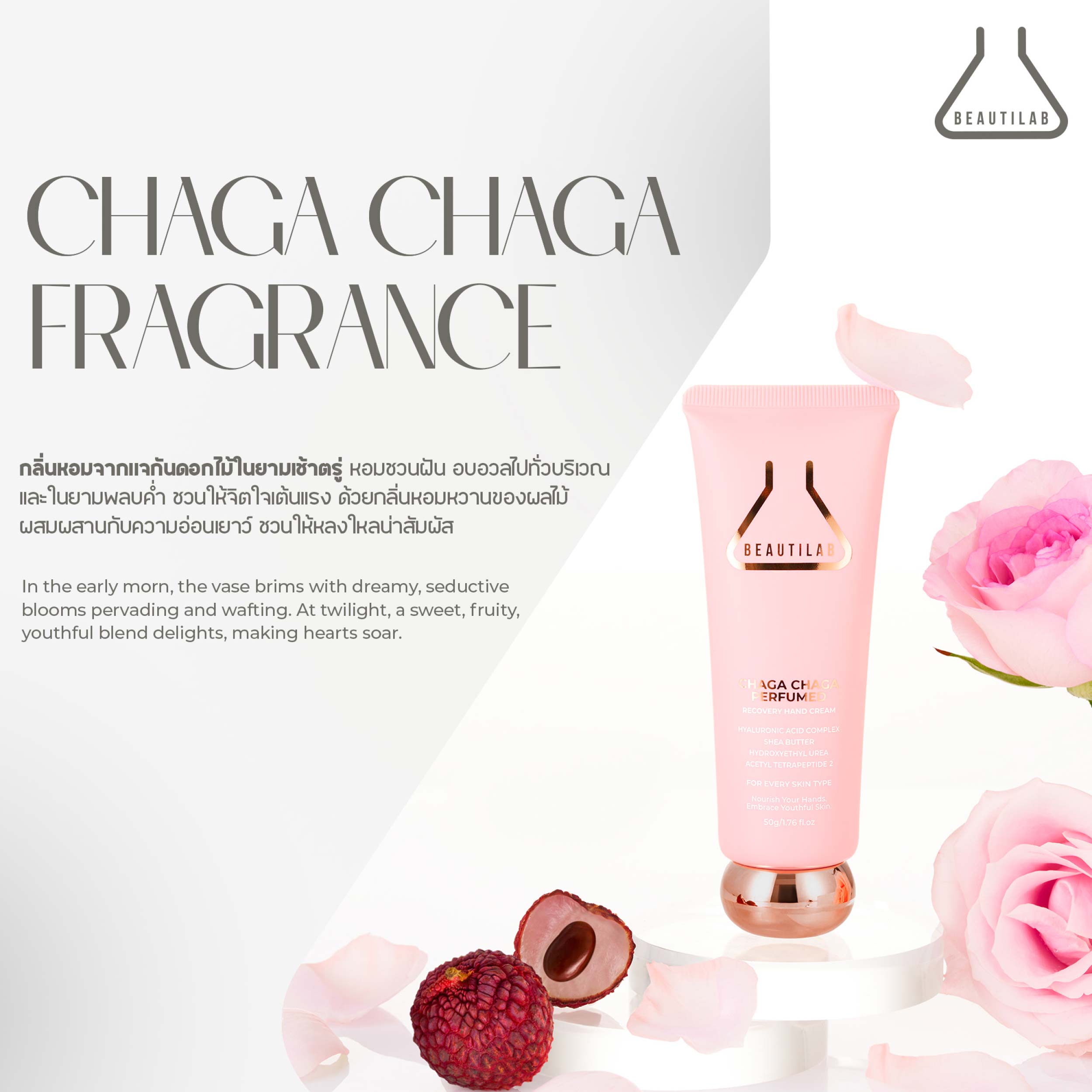 BEAUTILAB CHAGA CHAGA RECOVERY HAND CREAM 50g
