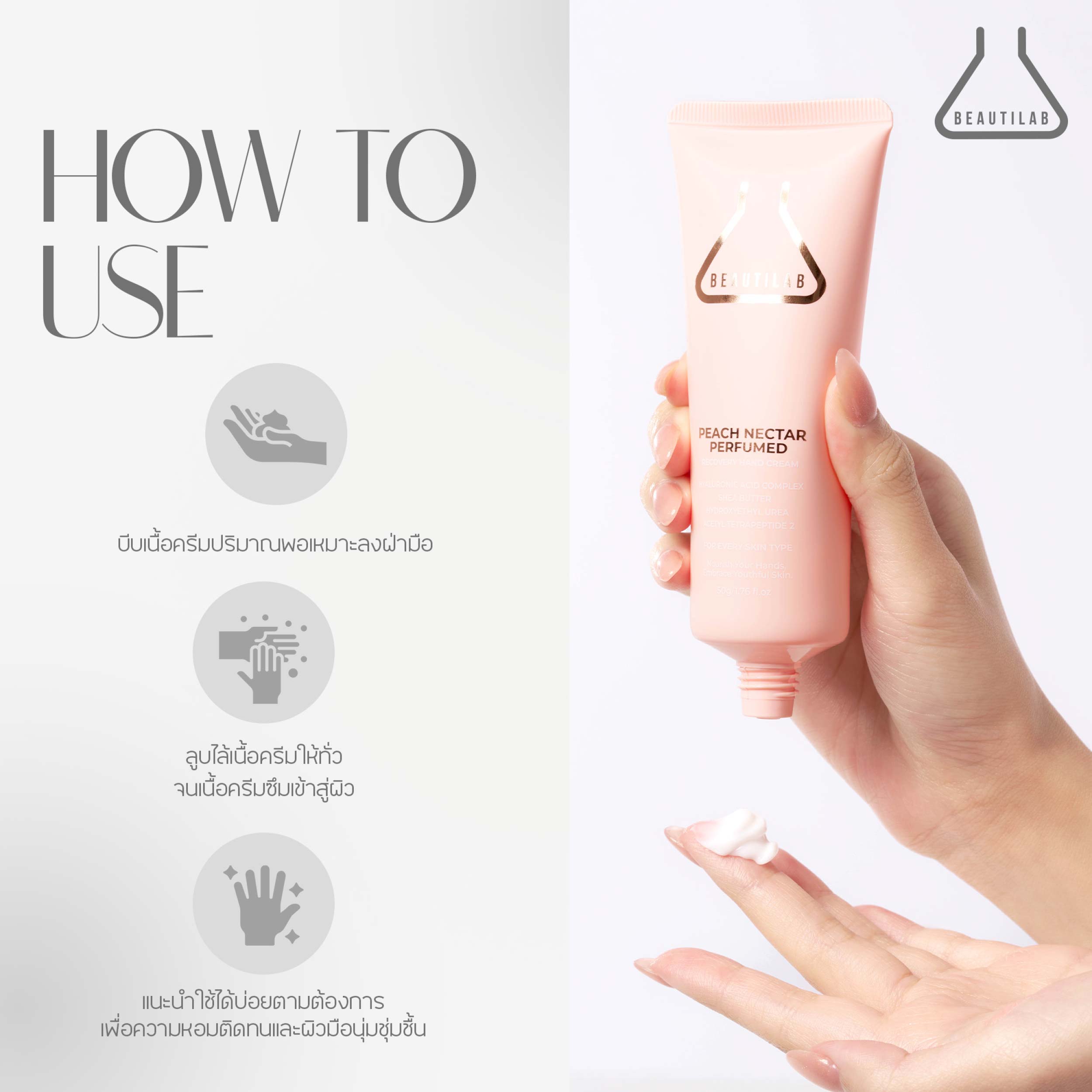 BEAUTILAB PEACH NECTAR RECOVERY HAND CREAM