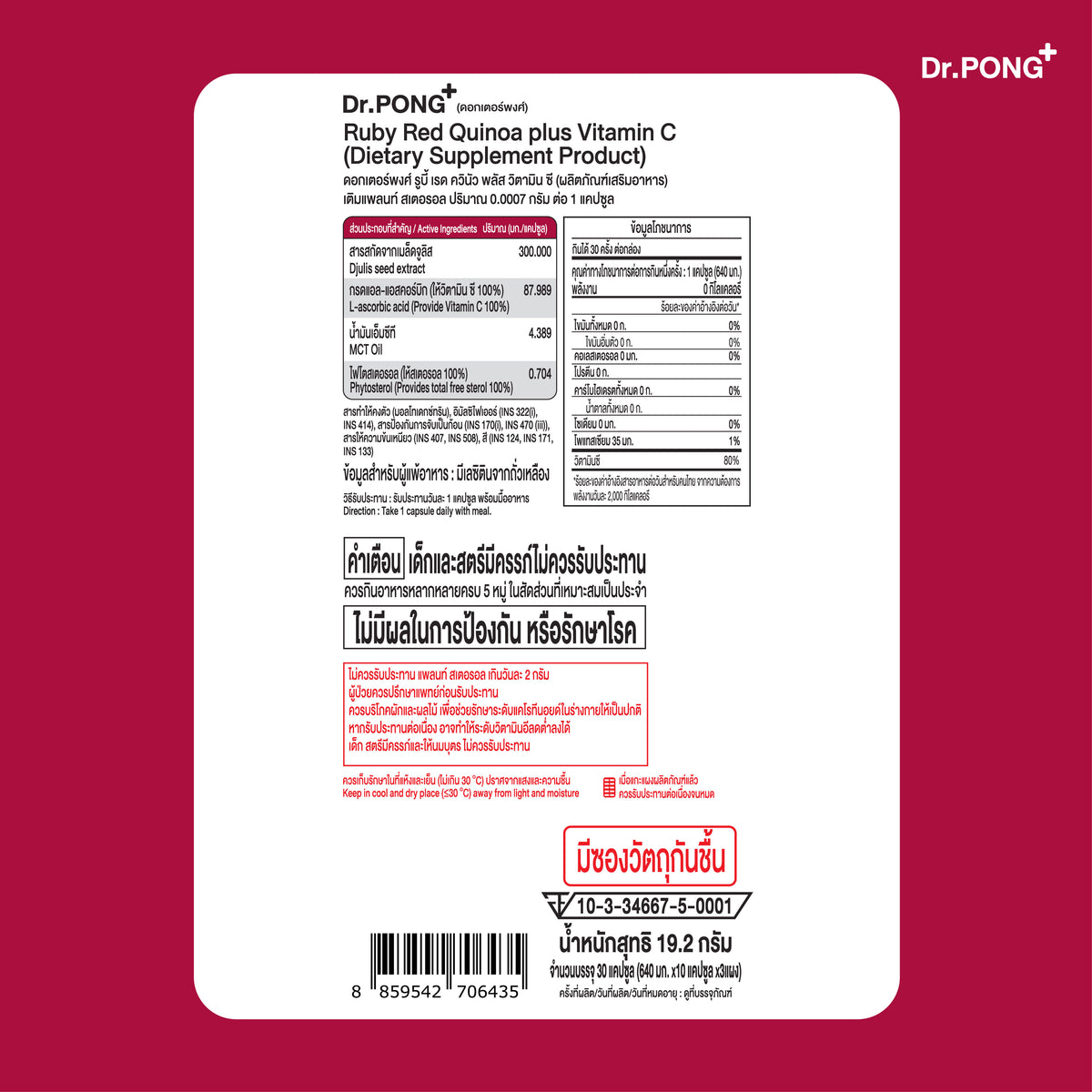 Dr.PONG RUBY RED QUINOA PLUS VITAMIN C 30Capsules