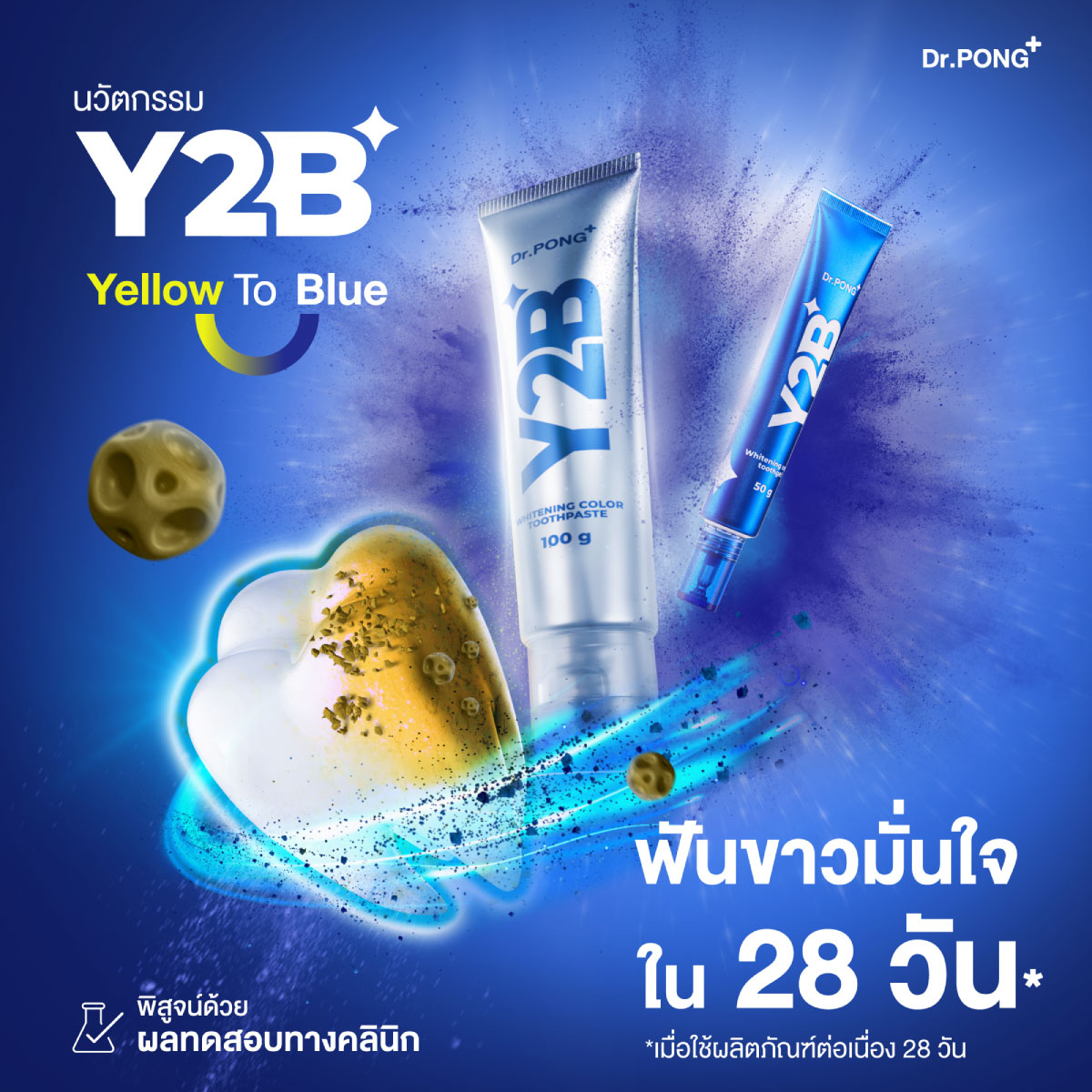 [Set] Y2B WHITENING COLOR TOOTHPASTE and TOOTHGEL
