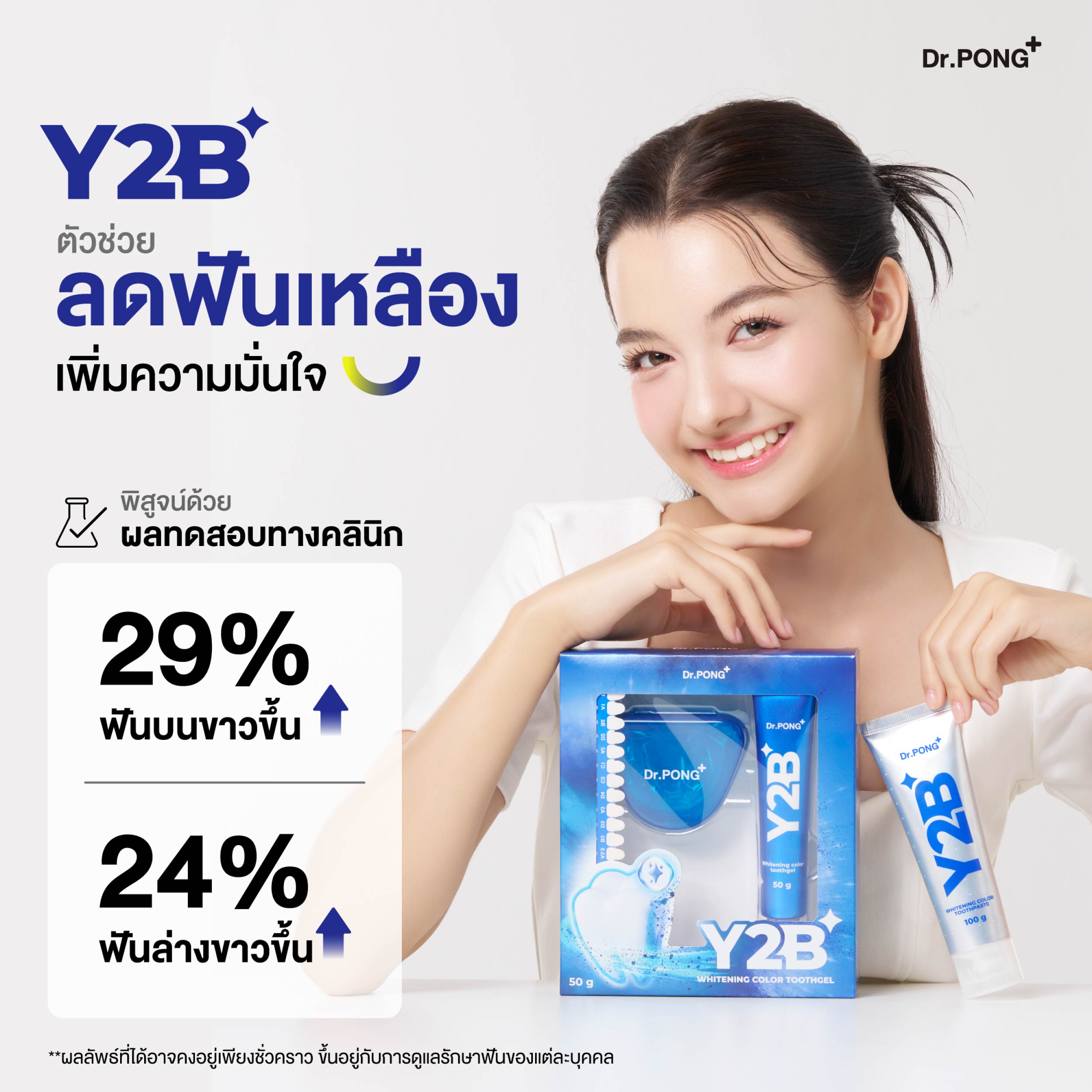 [Set] Y2B WHITENING COLOR TOOTHPASTE and TOOTHGEL