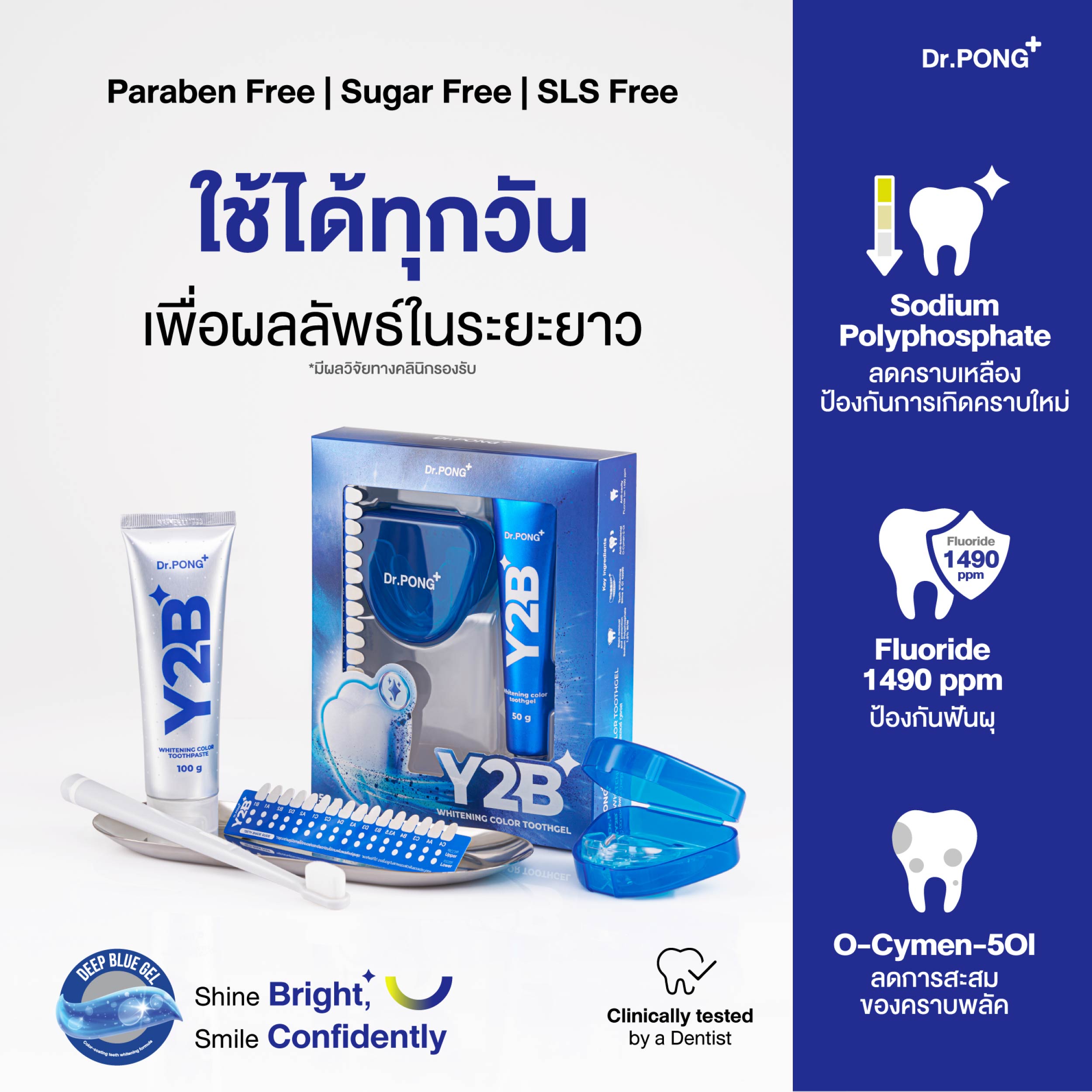 [Set] Y2B WHITENING COLOR TOOTHPASTE and TOOTHGEL